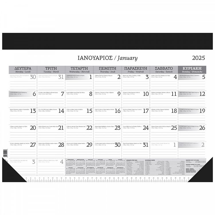 Monthly Planner 2025 49Χ34 12 sheets Black