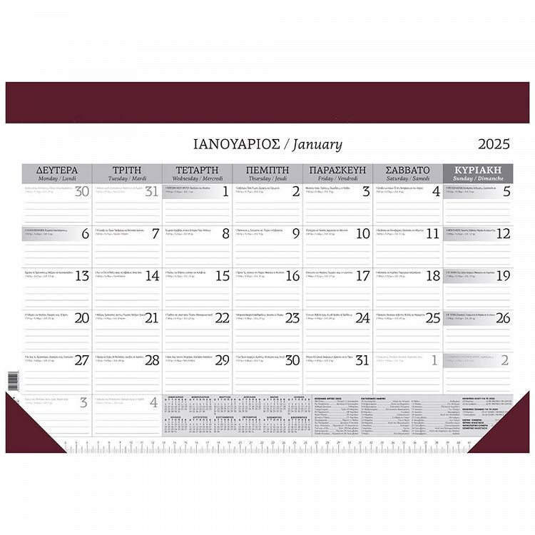 Monthly Planner 2025 49Χ34 12 sheets Bordeaux