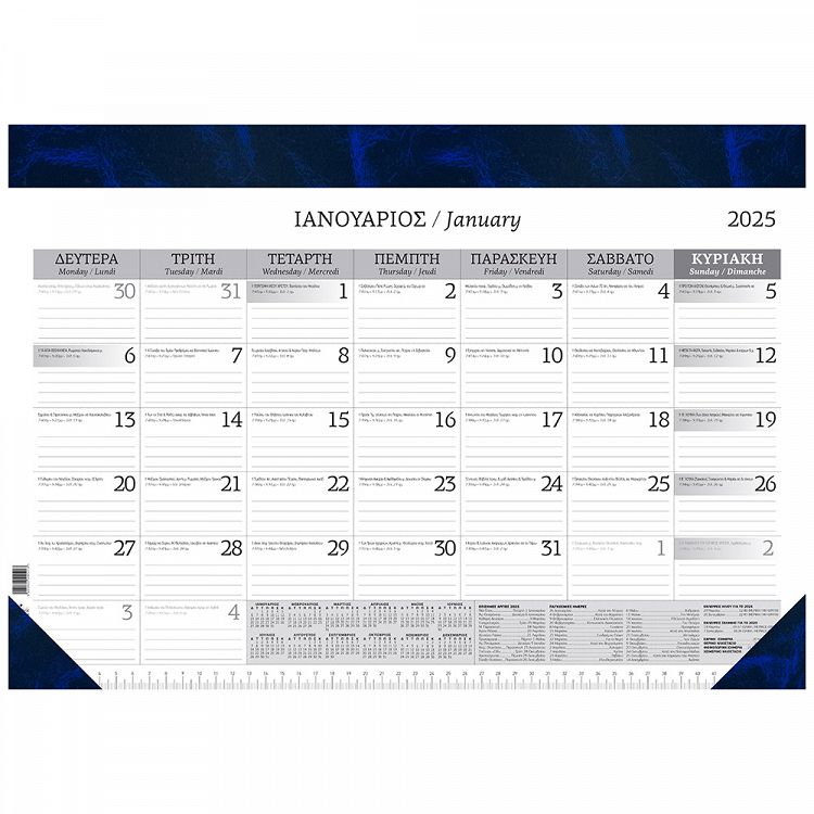 Monthly Planner 2025 49Χ34 12 sheets Marble Blue