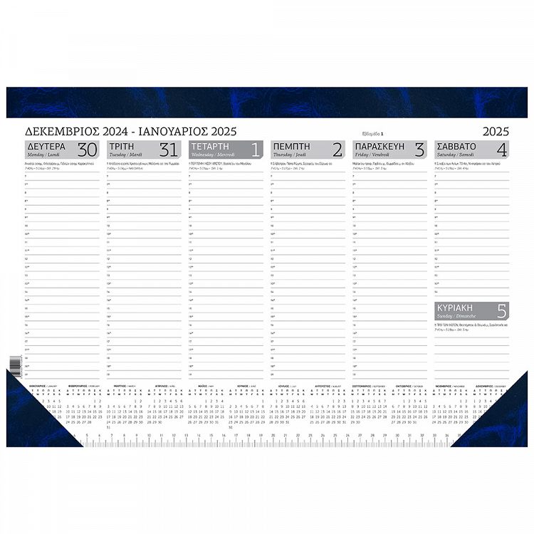 Weekly Planner 2025 42Χ29 52 sheets Marble Blue