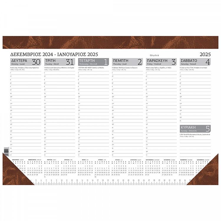 Weekly Planner 2025 42Χ29 52 sheets Marble Light Brown