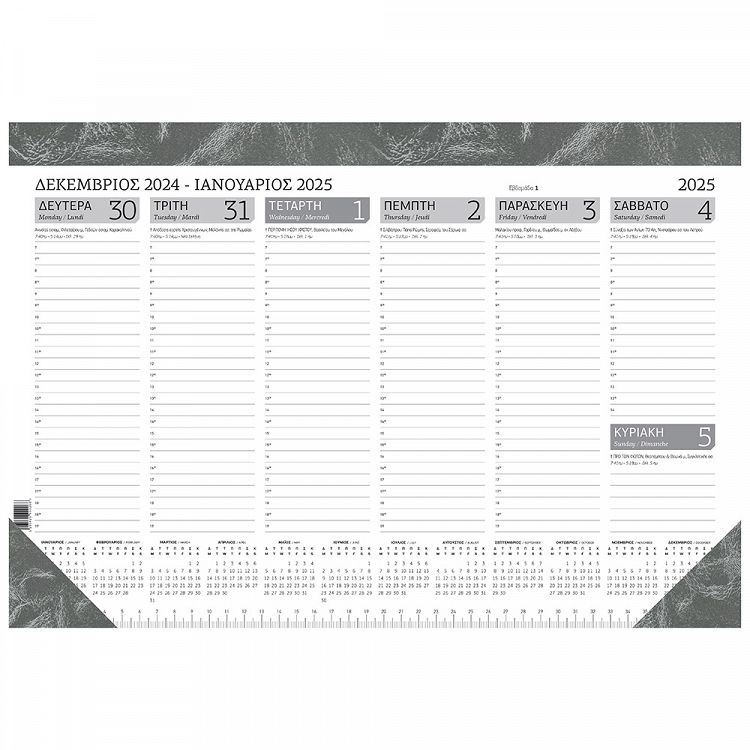 Weekly Planner 2025 42Χ29 52 sheets Marble Grey