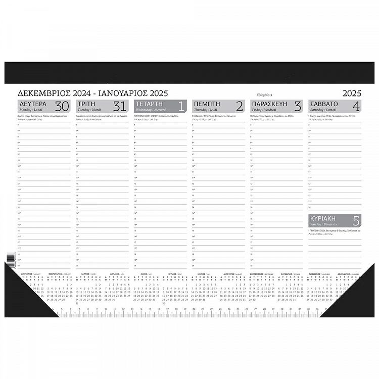 Weekly Planner 2025 42Χ29 52 sheets Black