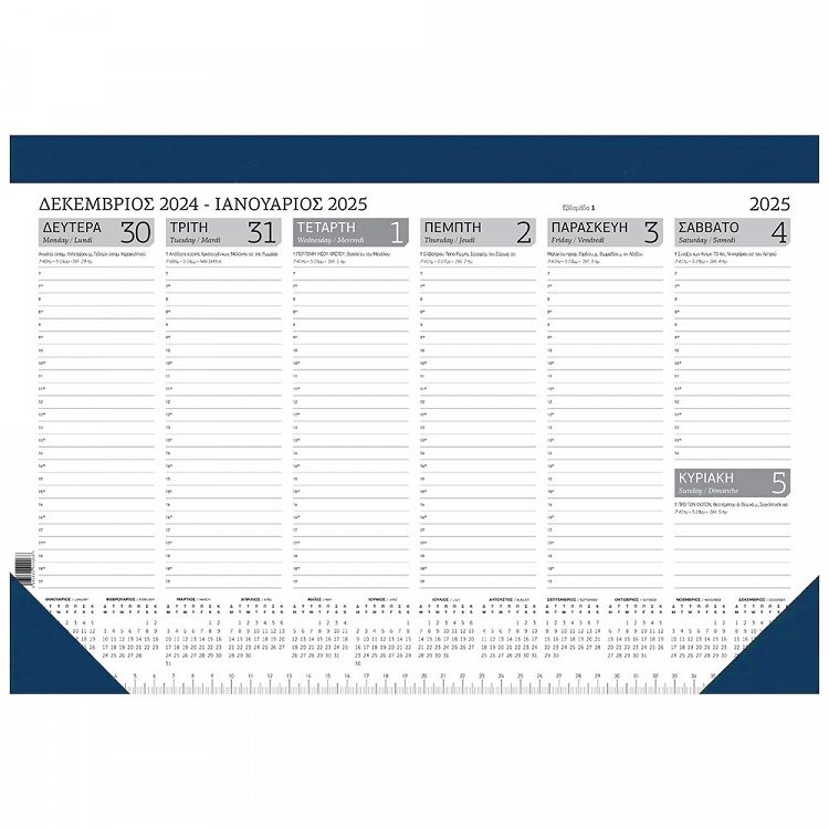 Weekly Planner 2025 42Χ29 52 sheets Blue