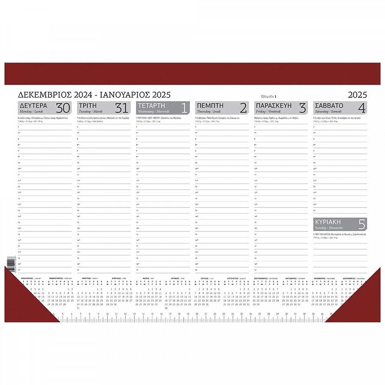 Weekly Planner 2025 42Χ29 52 sheets Burgundy