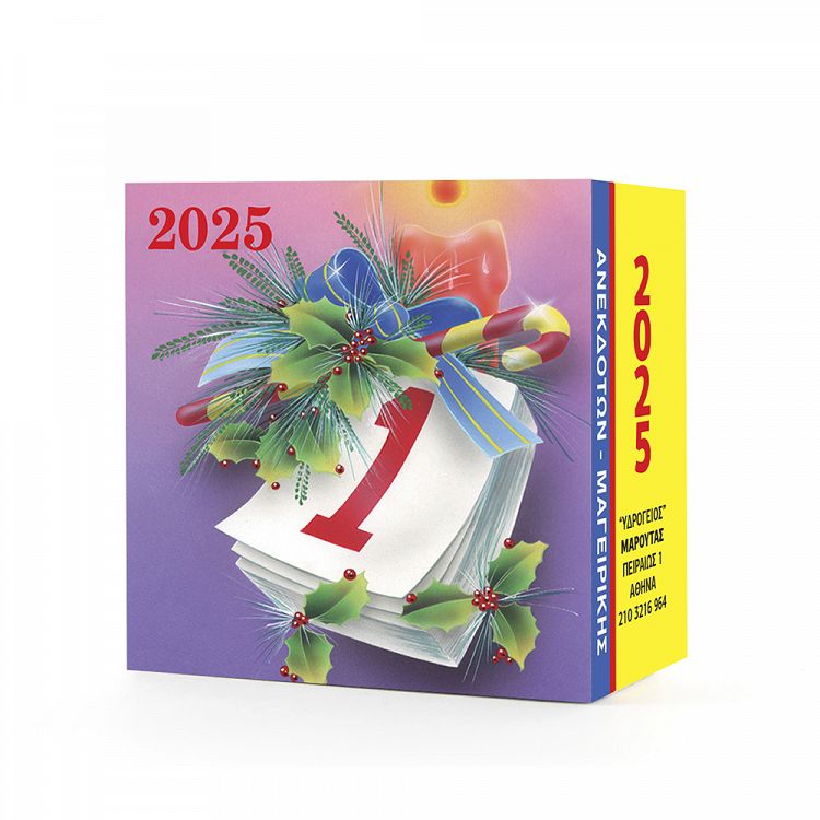 Wall Calendar 2025 Cooking 7x7 12 Designs