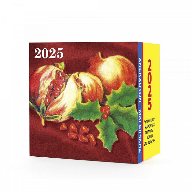 Wall Calendar 2025 Cooking 7x7 12 Designs