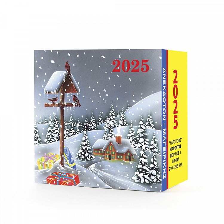 Wall Calendar 2025 Cooking 7x7 12 Designs