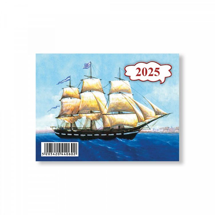 Monthly Wall Calendar 2025 7Χ9,5 12 Designs 12 sheets