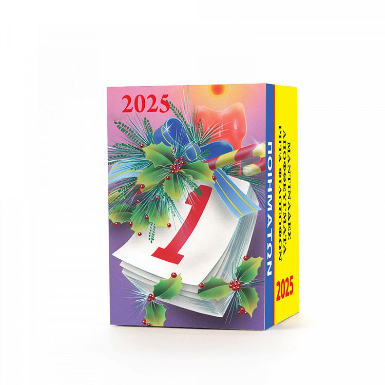 Wall Calendar 2025 Poems 4Χ6, in 12 Designs