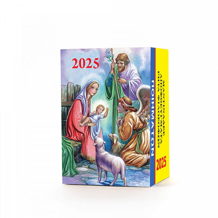 Wall Calendar 2025 Poems 4Χ6, in 12 Designs