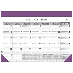 Monthly Planner 2025 49Χ34 12 sheets Purple