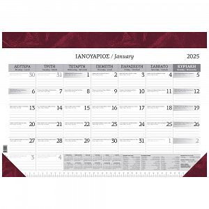 Monthly Planner 2025 49Χ34 12 sheets Marble Burgundy