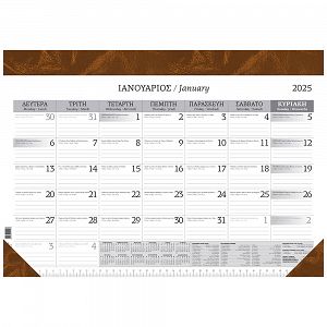 Monthly Planner 2025 49Χ34 12 sheets Marble Brown