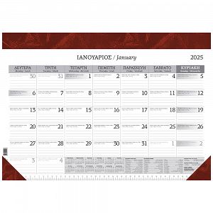 Monthly Planner 2025 49Χ34 12 sheets Marble Red