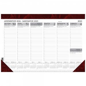 Weekly Planner 2025 42Χ29 52 sheets Marble Burgundy