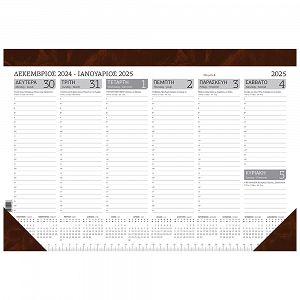 Weekly Planner 2025 42Χ29 52 sheets Marble Dark Brown