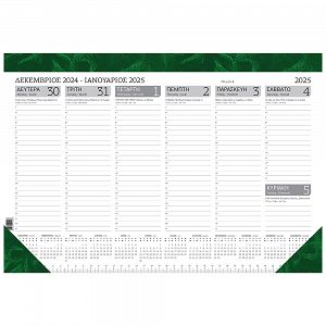 Weekly Planner 2025 42Χ29 52 sheets Marble Green