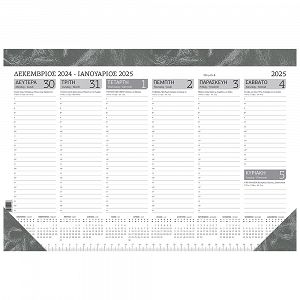 Weekly Planner 2025 42Χ29 52 sheets Marble Grey