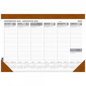 Weekly Planner 2025 42Χ29 52 sheets Brown