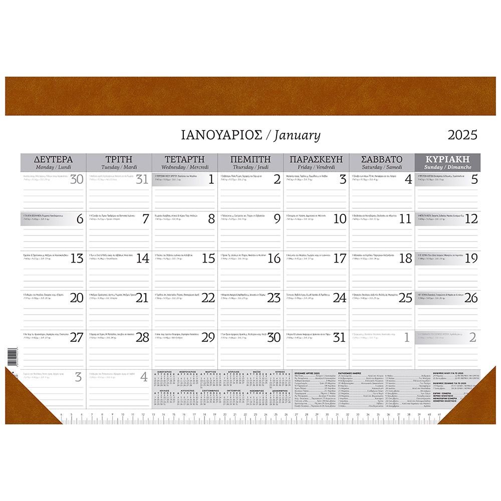 Monthly Planner 2025 49Χ34 12 sheets Brown