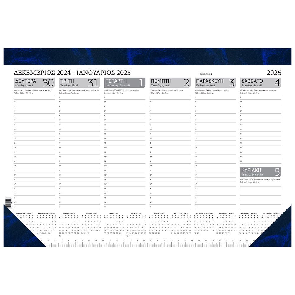 Weekly Planner 2025 42Χ29 52 sheets Marble Blue