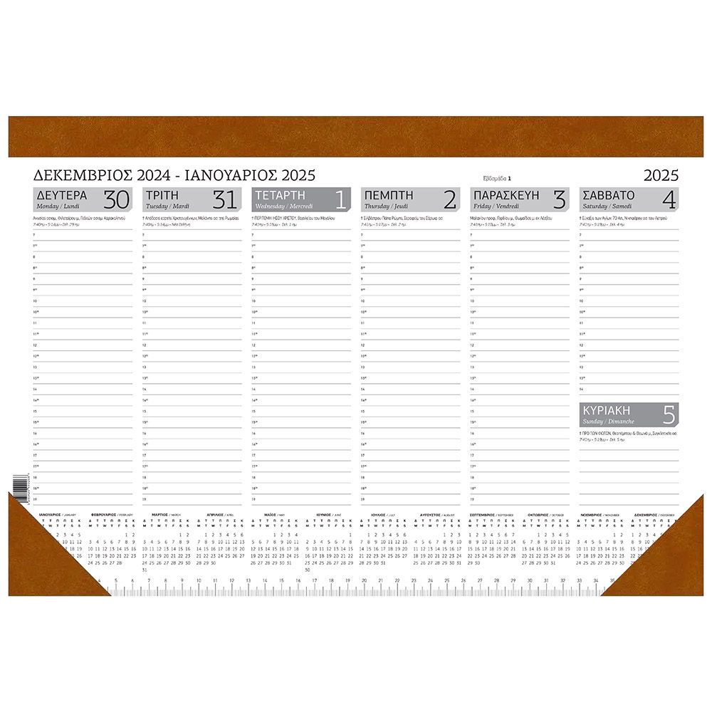 Weekly Planner 2025 42Χ29 52 sheets Brown