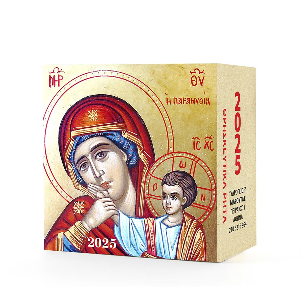 Wall Calendar 2025 Lives of Saints 7x7 8 Designs