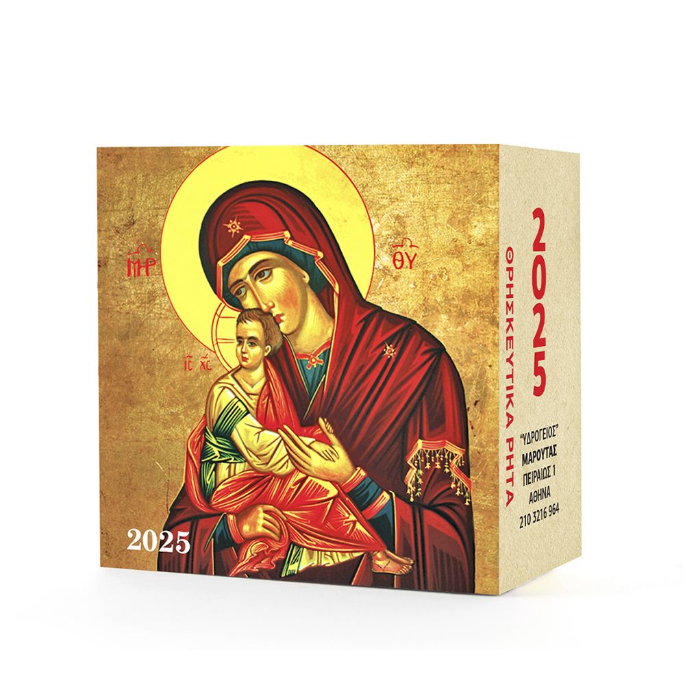 Wall Calendar 2025 Lives of Saints 7x7 8 Designs