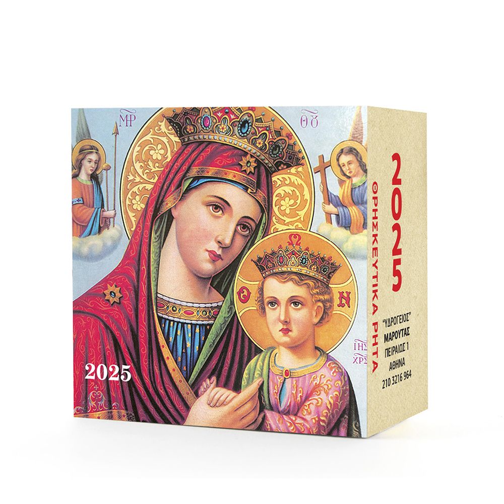 Wall Calendar 2025 Lives of Saints 7x7 8 Designs