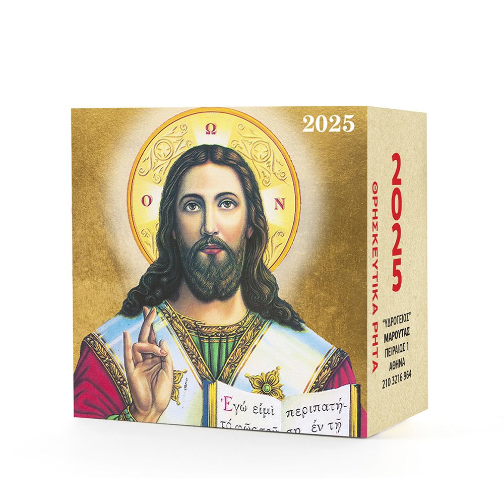 Wall Calendar 2025 Lives of Saints 7x7 8 Designs