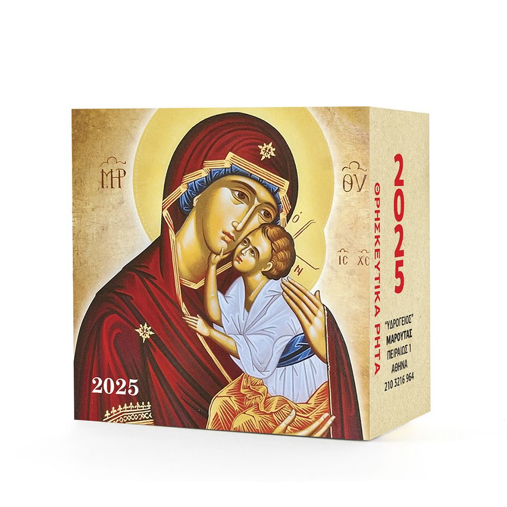 Wall Calendar 2025 Lives of Saints 7x7 8 Designs