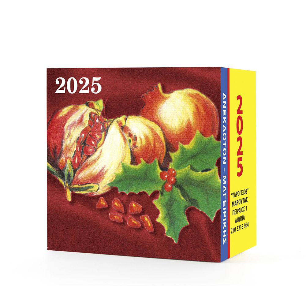 Wall Calendar 2025 Cooking 7x7 12 Designs