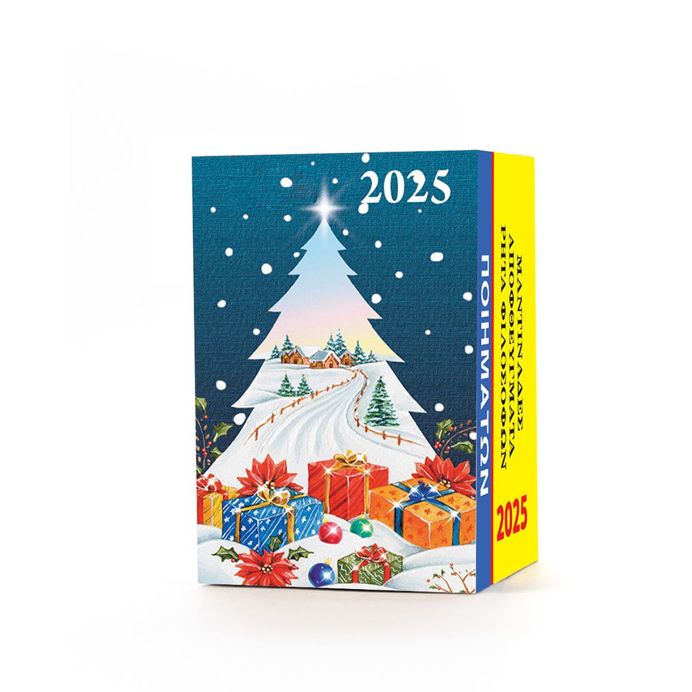 Wall Calendar 2025 Poems 4Χ6, in 12 Designs