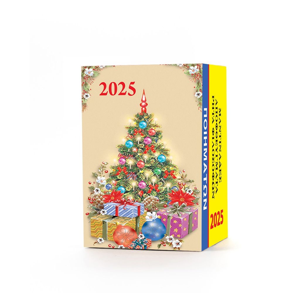 Wall Calendar 2025 Poems 4Χ6, in 12 Designs