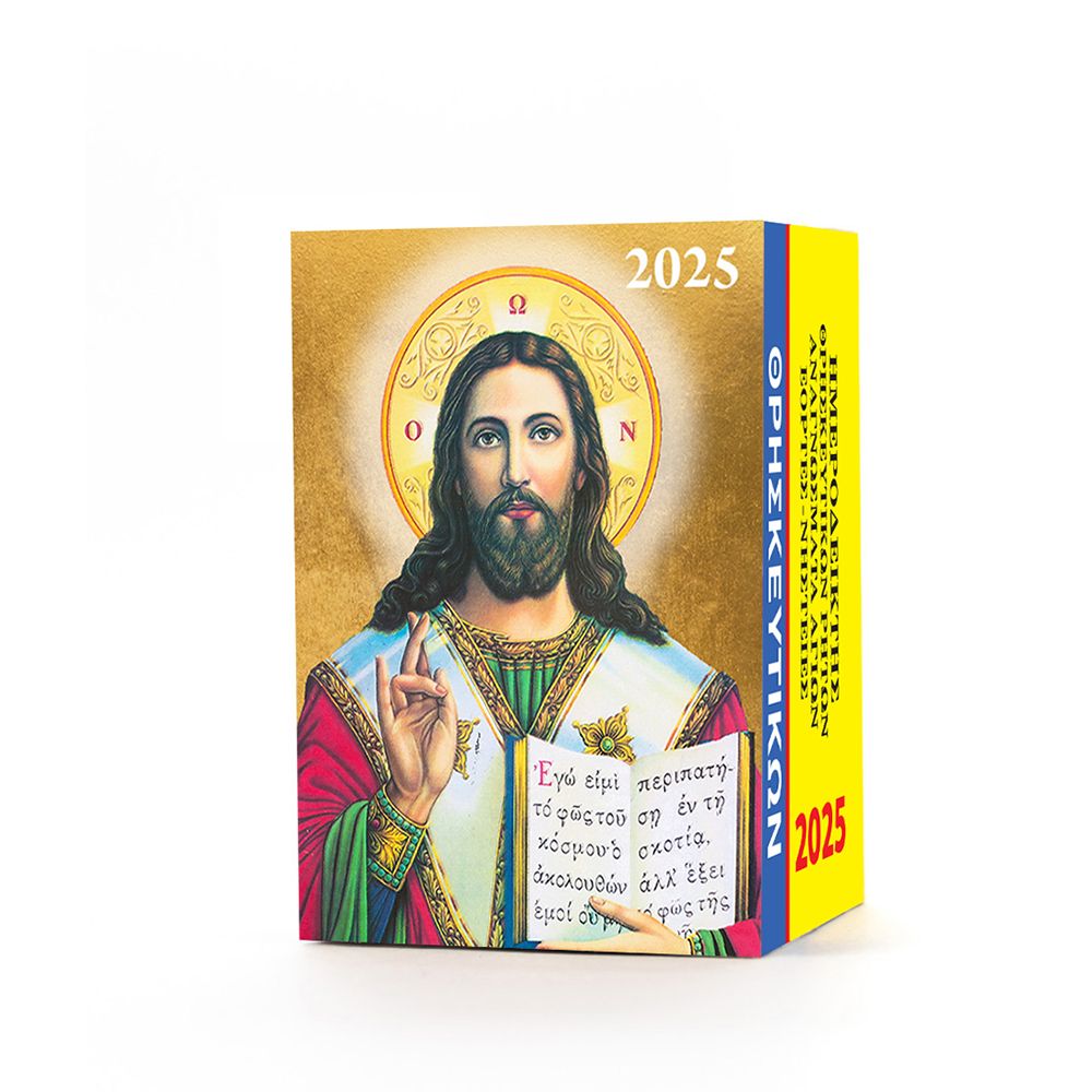 Wall Calendar 2025 Religious Sayings 4x6, in 10 Designs